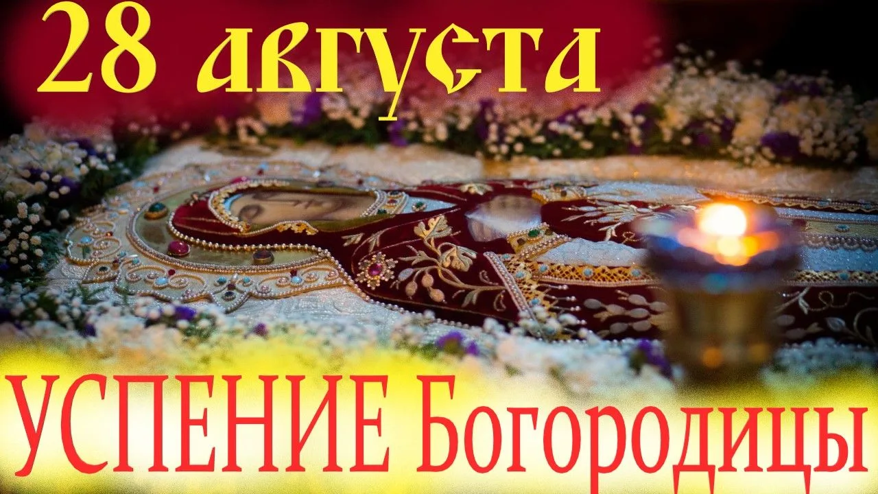Велича́ем Тя, Пренепоро́чная Ма́ти Христа́ Бо́га на́шего, и всесла́вное сла́вим Успе́ни...