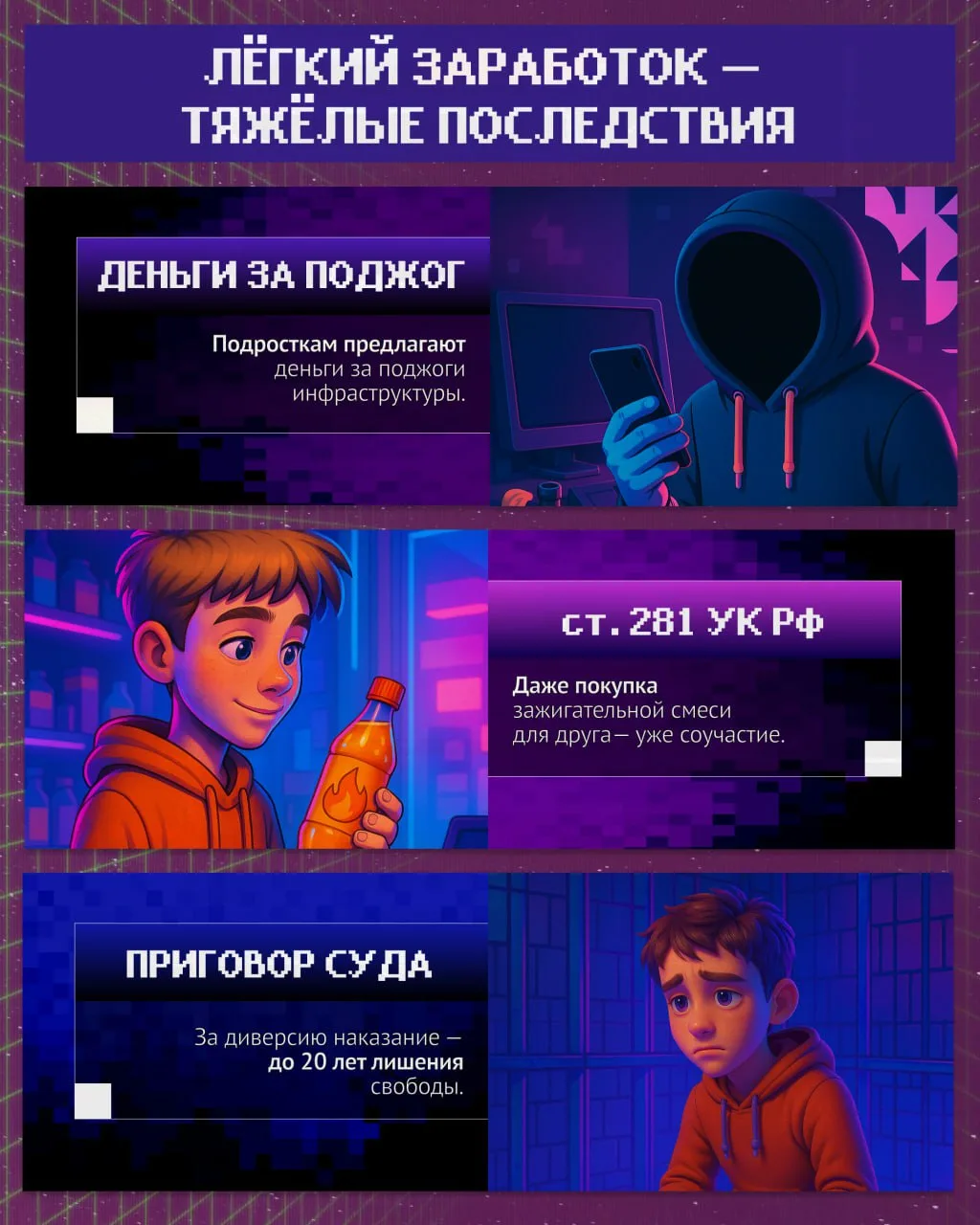 Предлагают деньги за «простое» задание? Не соглашайтесь!