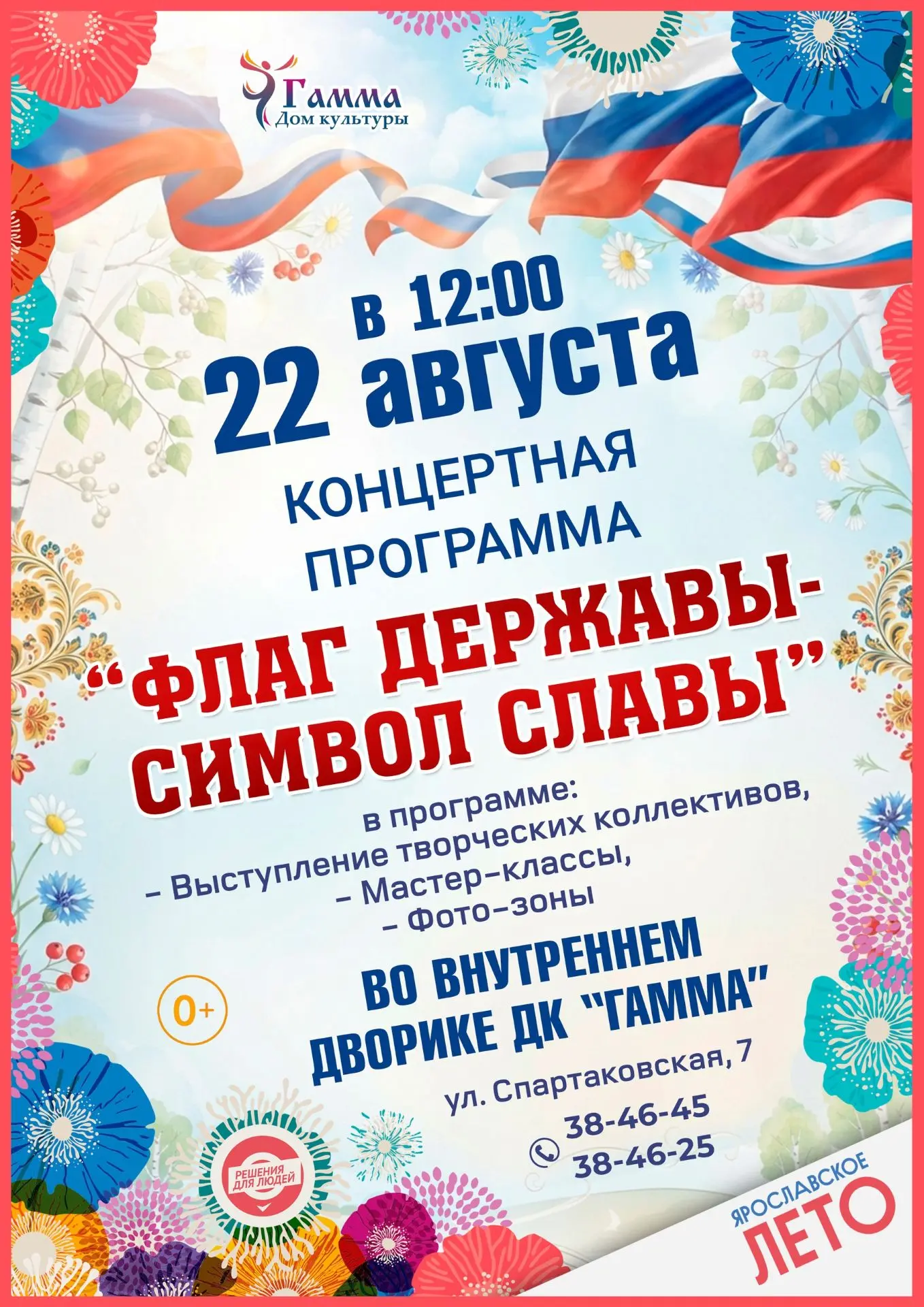 Дорогие друзья! 🧡