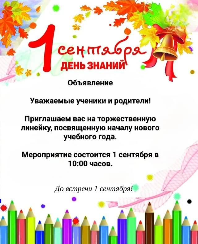 📌📌📌Объявление