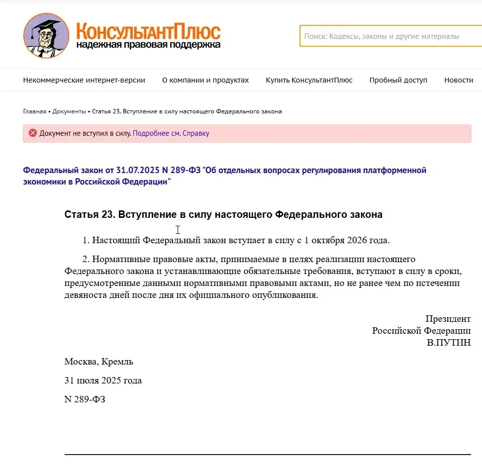 Работая с землей, волей не волей ты становишься знатоком федеральных законов📃

Учитывая, какой спек