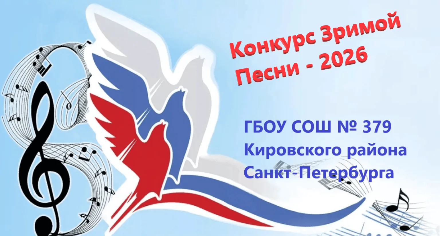 🎉 Долгожданные результаты школьного конкурса «Зримая песня»! 🎶