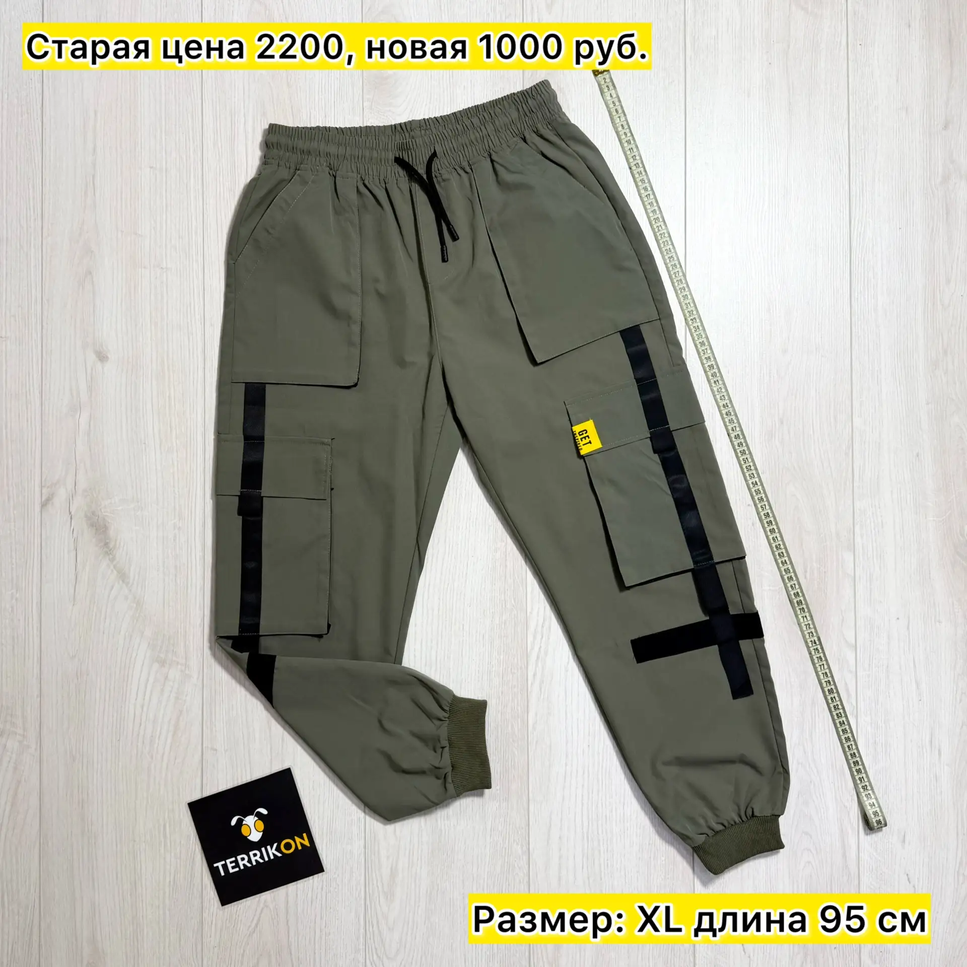 ✅☀️Легкие, летние штаны по хорошей цене🤩🤷‍♂️. Размеры и длину указал на фото 📸