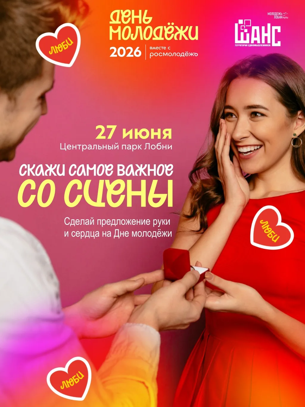 ❤ Это знак. 
 
Да-да, именно тот, которого ты ждал. 
 
Если ты давно хочешь сделать предложение свое