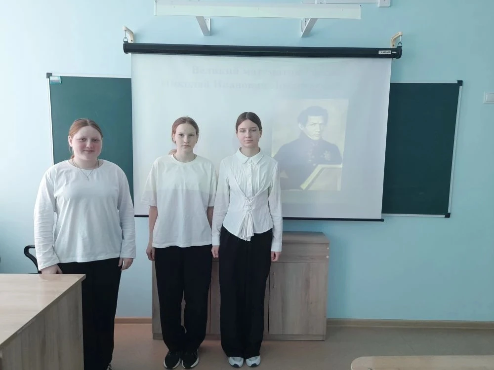 В нашей школе проведено внеурочное мероприятие по неевклидовой геометрии. Неевклидова г...