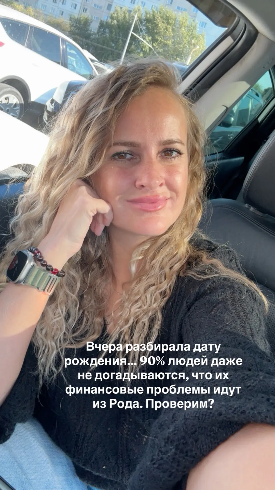 Нумерология Рода — это не эзотерика, а психогенеалогия.