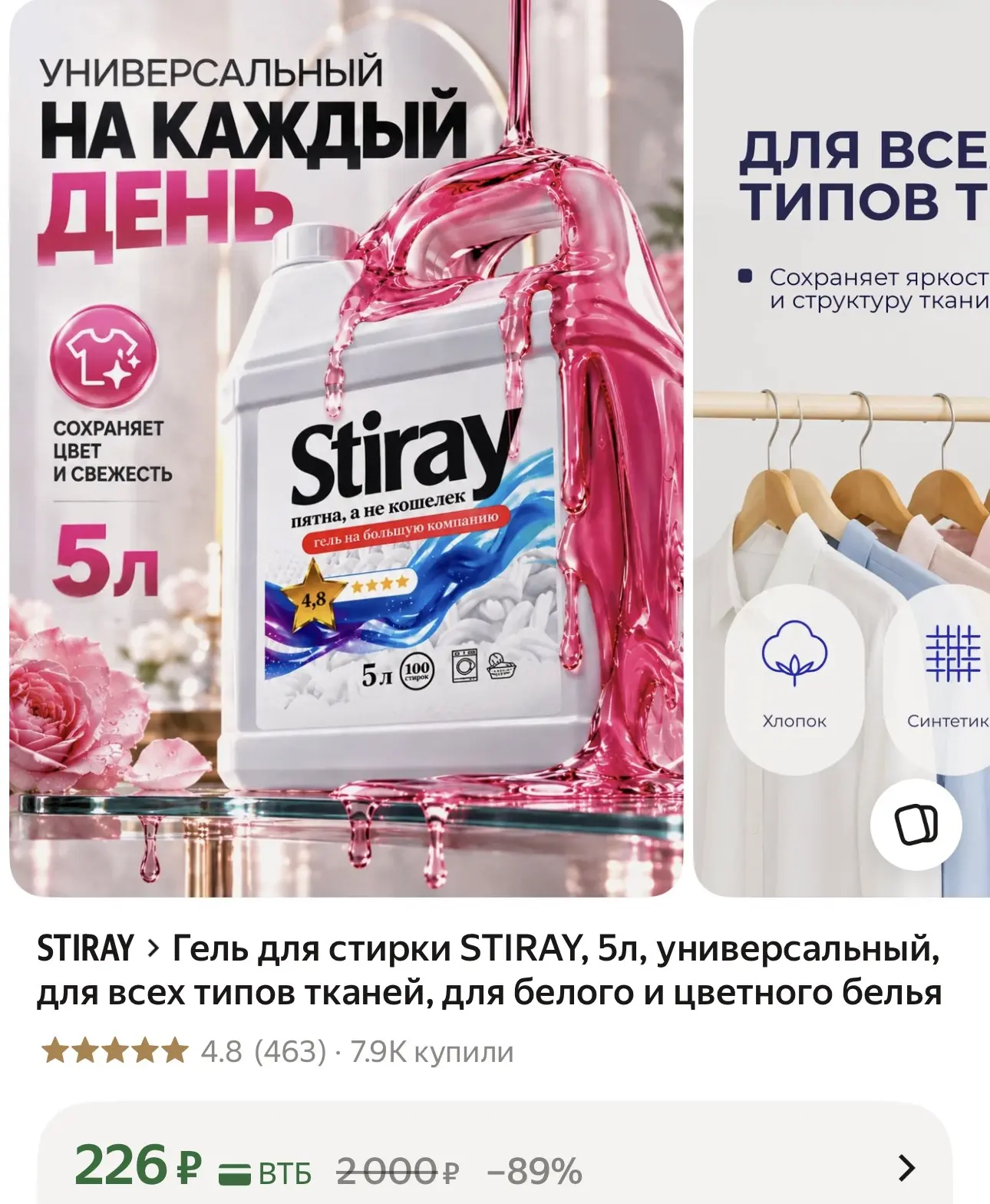 🛒 https://market.yandex.ru/cc/BF89Xn
