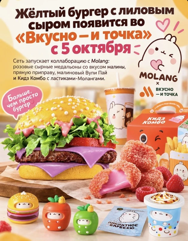 Желтый бургер с фиолетовым сыром? 🍔🪐