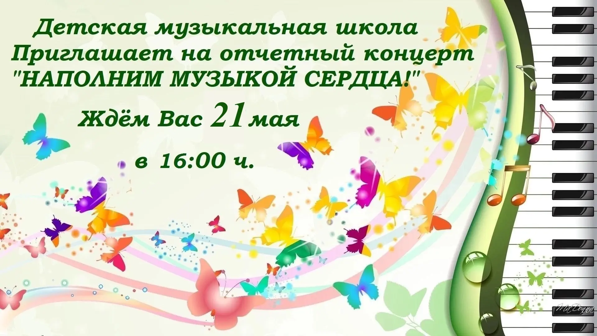 Дорогие родители и любители искусства!