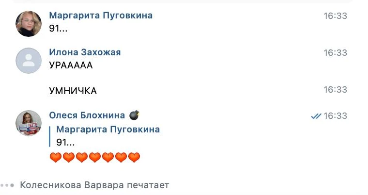 ПРИХОДЯТ РЕЗЫ ПО ИСТОРИИ!!!