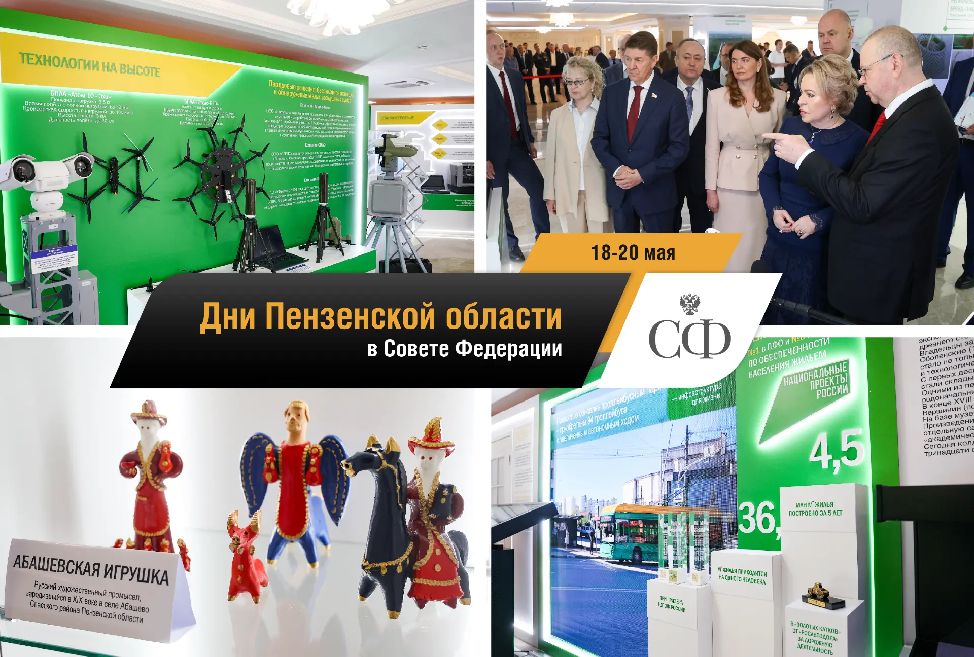📸 Совет Федерации в фотообъективе  Будьте в курсе событий верхней палаты российского парламента:  🔹 