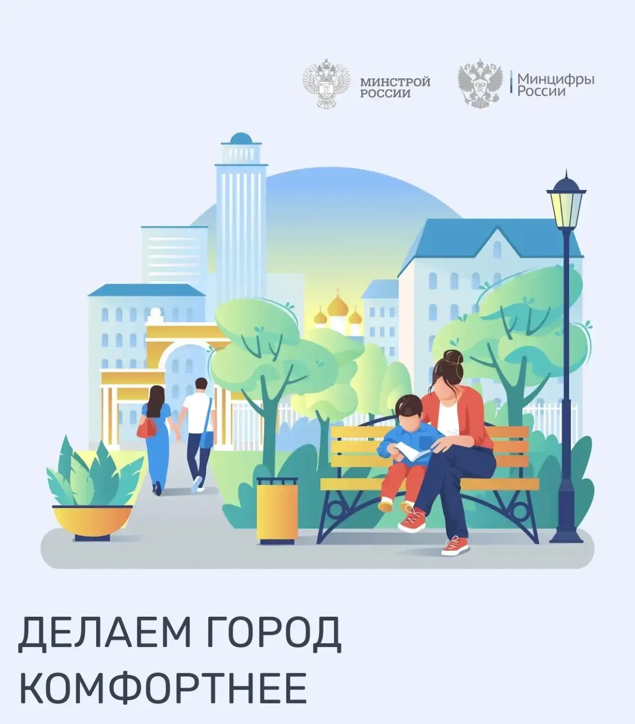 Уважаемые жители Тамбовской области!

С 21 апреля по 12 июня 2026 года на портале zagorodsreda.gosus