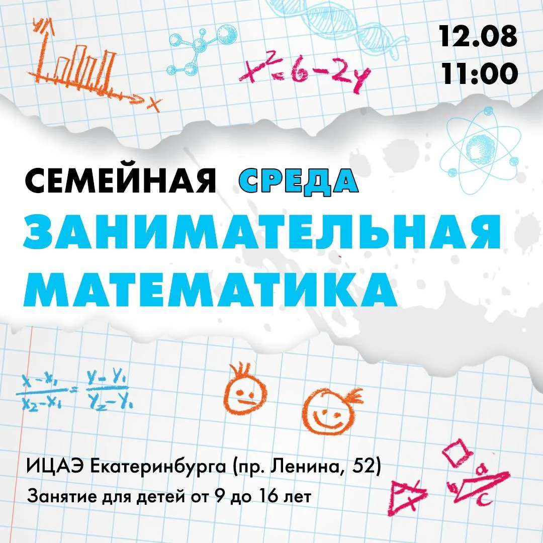 🧬 «Семейная среда: занимательная математика»

«Семейная среда» — регулярный научно-популярный проек