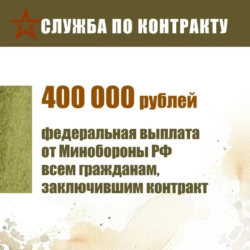 🇷🇺 Будь во всем первым! Вступай в ряды Вооружённых Сил России! Победа будет за нами!  ❗️ Подробнее ➡