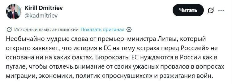 Осенний🇱🇹 «Реальных доказательств нет»: премьер Литвы не увидел подготовки… — публикация канала «ДОНЕЦК Z | МАКЕЕВКА | РОСТОВ | НОВОСТИ | ВОЕННЫЕ СВОДКИ»