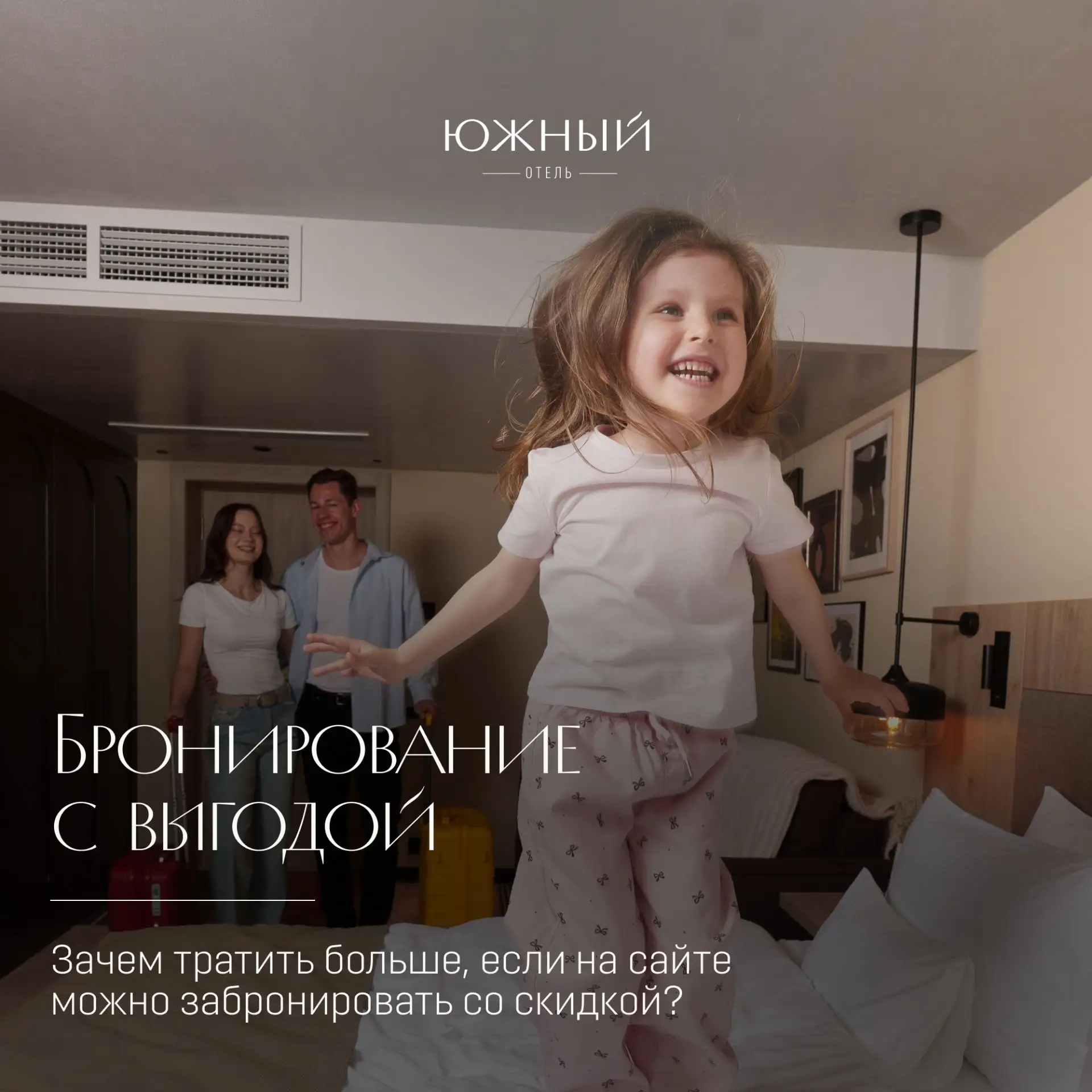 Скидки до 23% при бронировании на сайте — потому что отдых должен радовать не только ду...