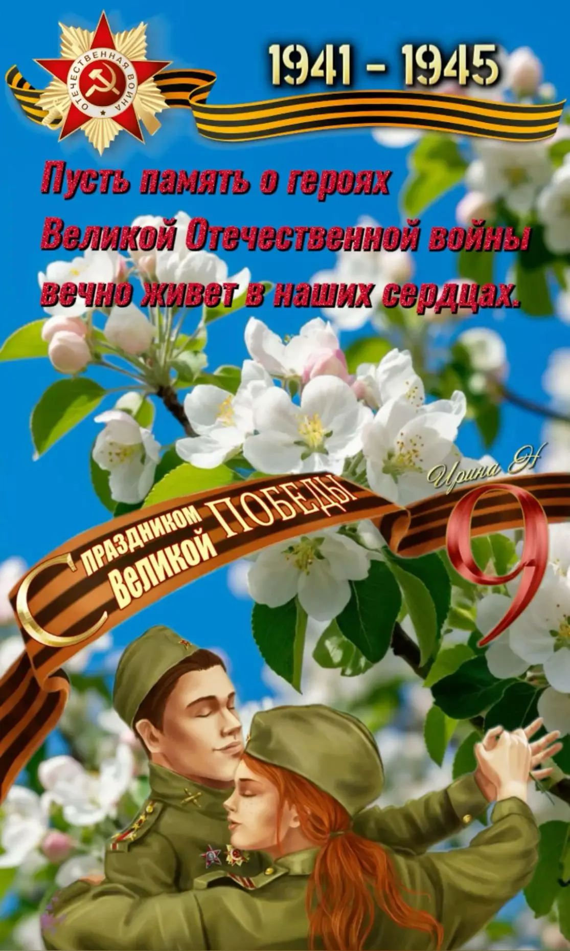Мы помним! Мы гордимся! Накануне Дня Победы в нашем детском саду "Улыбка" прошла торжес...