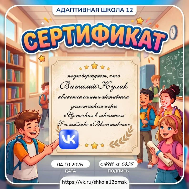🎉 Наши герои «Цепочки» найдены! Поздравляем самых активных!