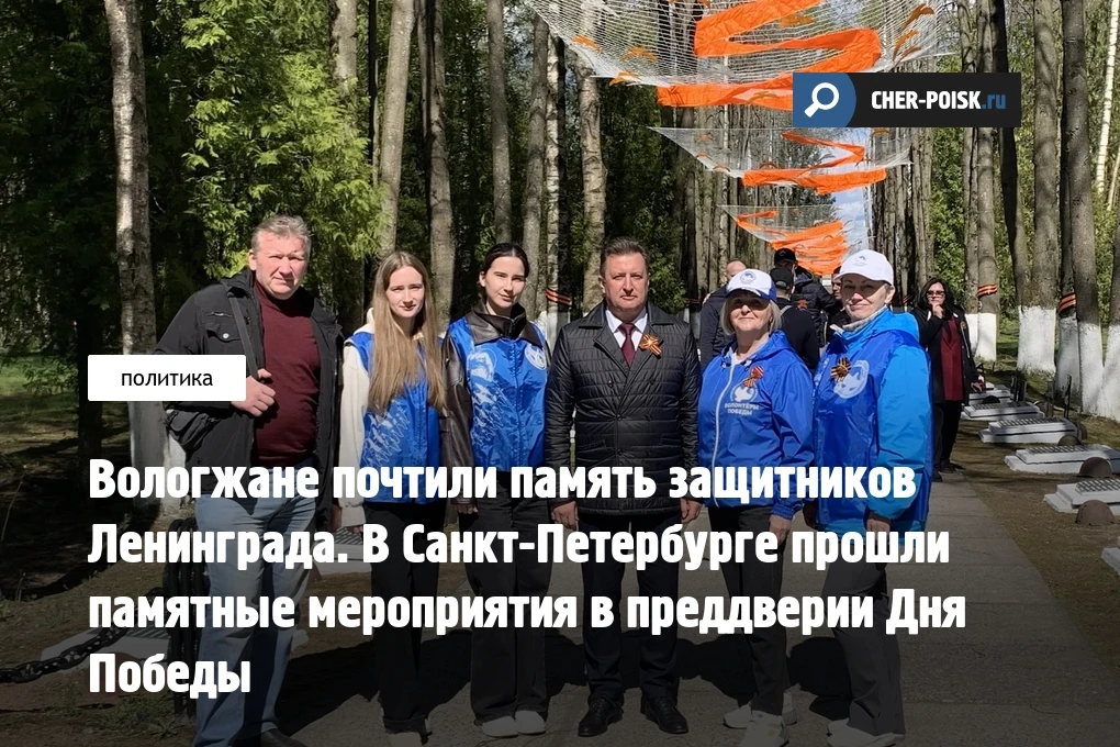 В преддверии 81-й годовщины Победы в Великой Отечественной войне в Санкт-Петербурге прошли торжестве