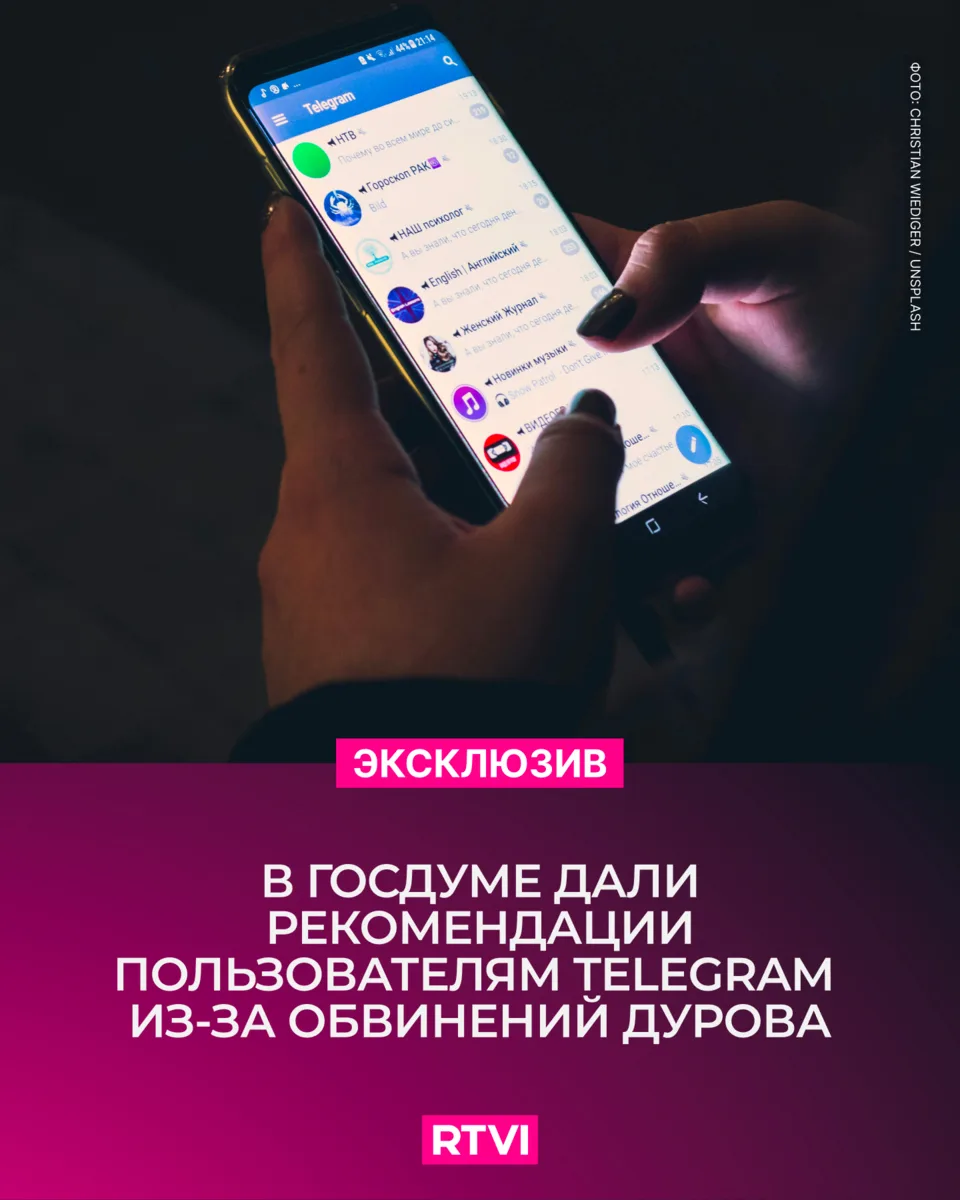Пользователям Telegram следует воздержаться от платных подписок — депутат Свинцов.

Зампред комите