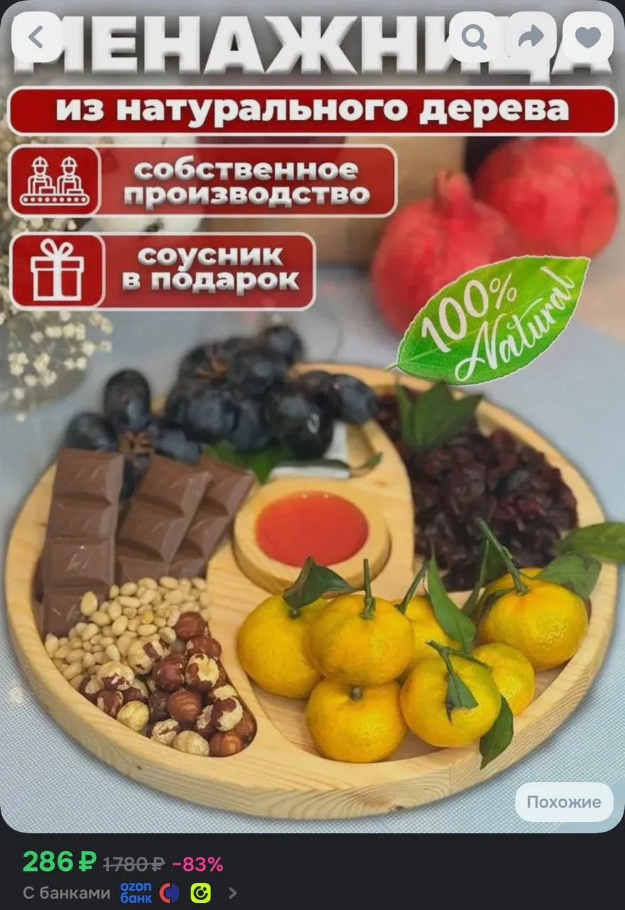 https://ozon.ru/t/wEzKoHq
