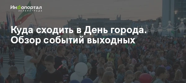 Праздничные уличные концерты и файер-шоу, тематические площадки в парке Победы, специал...