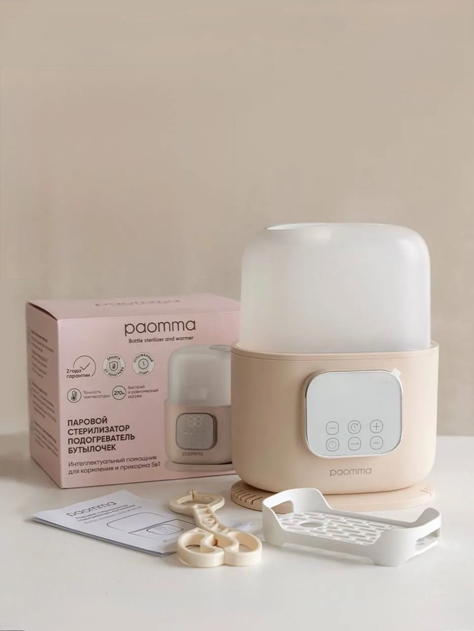 🍼Паровой стерилизатор-подогреватель бутылочек Paomma — интеллектуальный помощник 5 в 1...