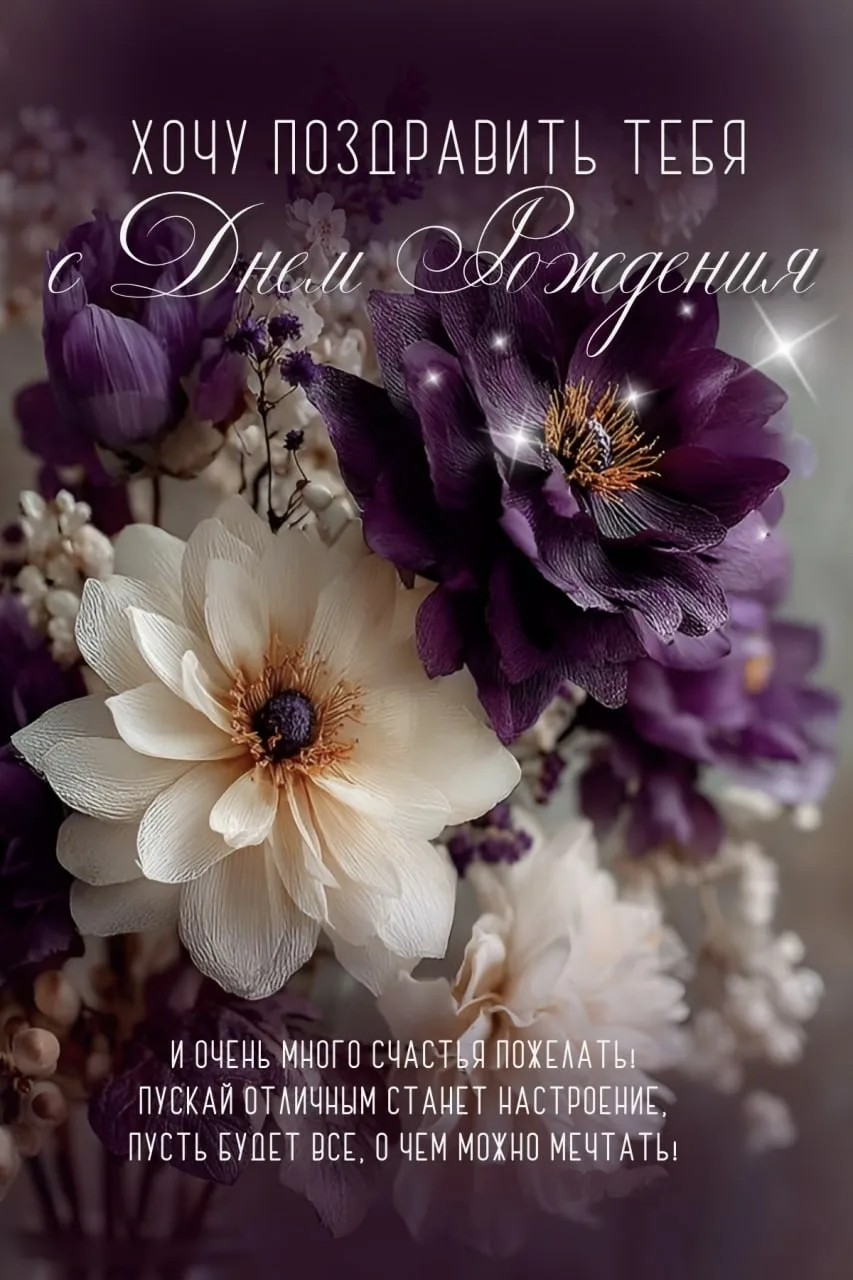 #сднёмрождения 
Подпишитесь,✍️ 
всегда пригодится👇
НАШИ КАНАЛЫ:

ОТКРЫТКИ ДЛЯ ВАС 💌 
🎉 С ДНЁМ РОЖ