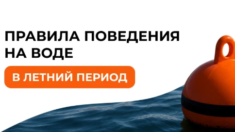 💦🏖⛵В летнее время многие люди предпочитают проводить время у водоёмов. Отдыхая на бер...