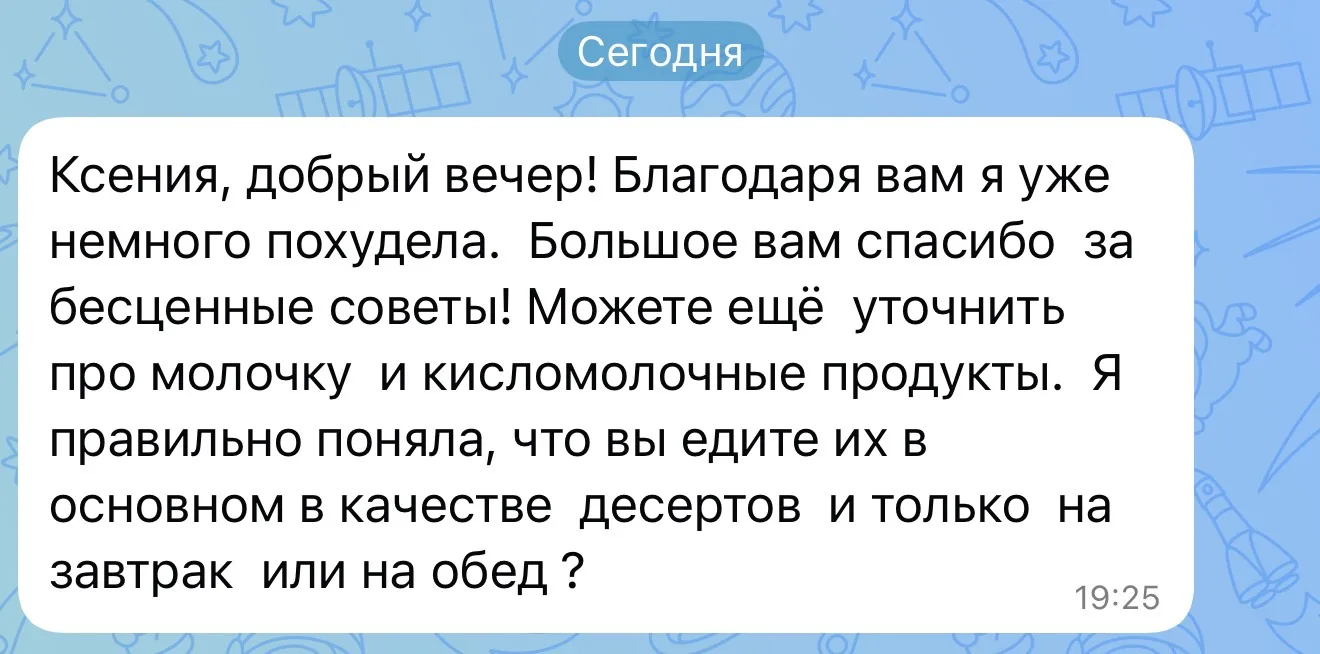 Мне очень приятно читать вашу обратную связь, мне приятно, что вы берёте мой опыт и САМ...