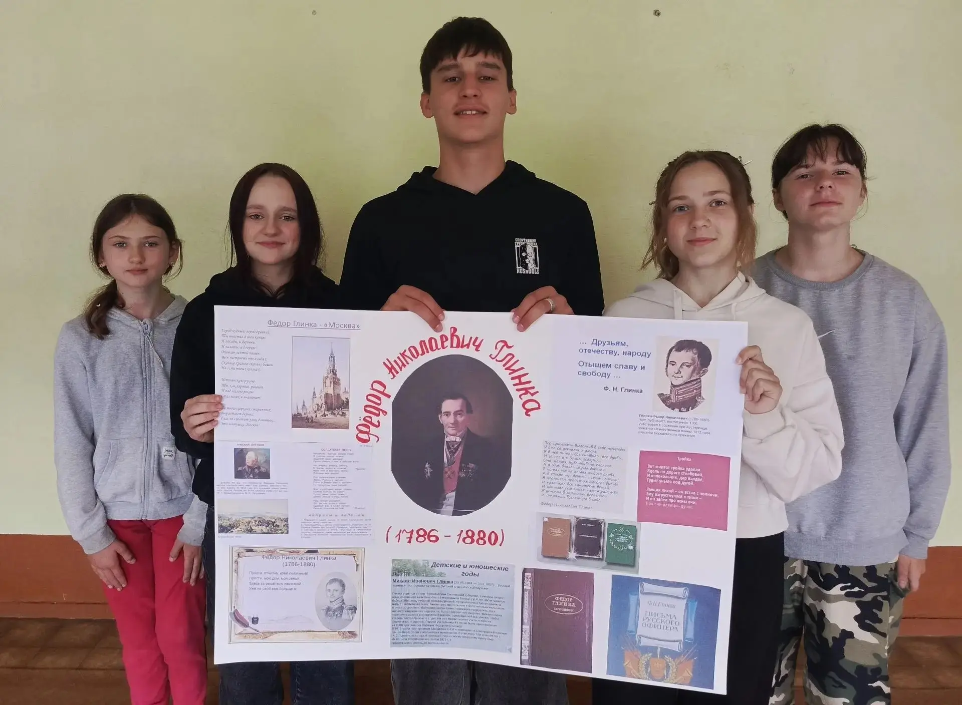 Сегодня в нашей школе прошло мероприятие, посвященное 240-летию Фёдора Николаевича Глинки.