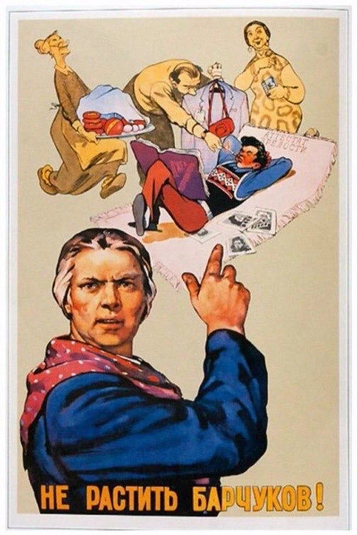 Актуально во все времена..