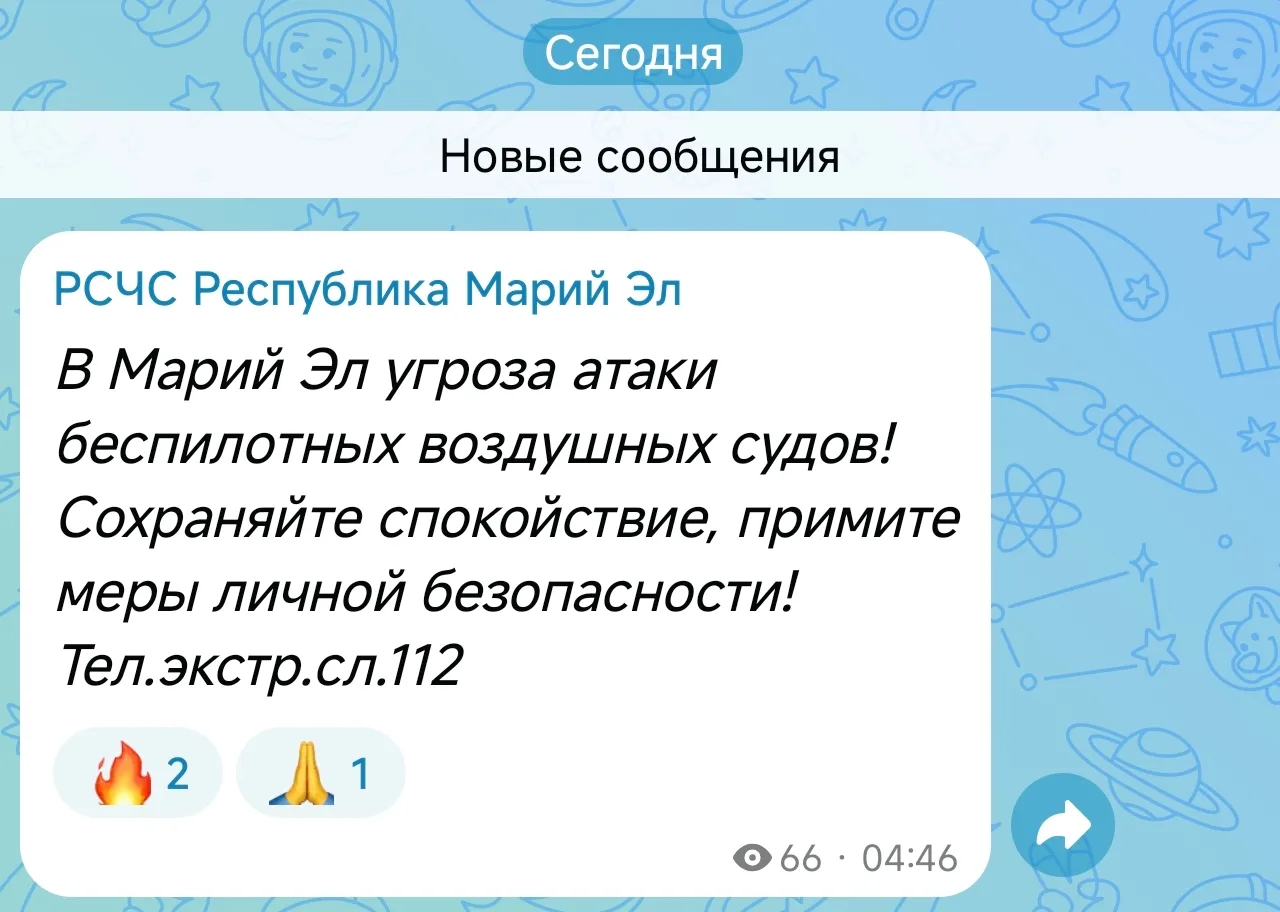 ⚡️⚡️⚡️Угроза атаки БПЛА объявлена в Марий Эл — РСЧС РМЭ