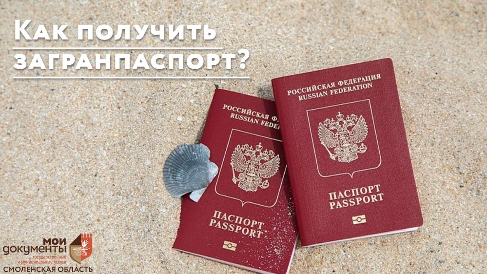 ✅Загранпаспорт делится на 2 вида сроком выдачи на 5 и на 10 лет.
Паспорт, удостоверяющий личность гр