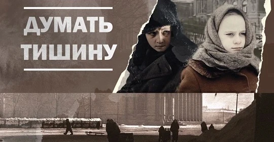 Обучающиеся 4 класса в рамках проекта «Киноуроки в школах России» посмотрели фильм «Дум...
