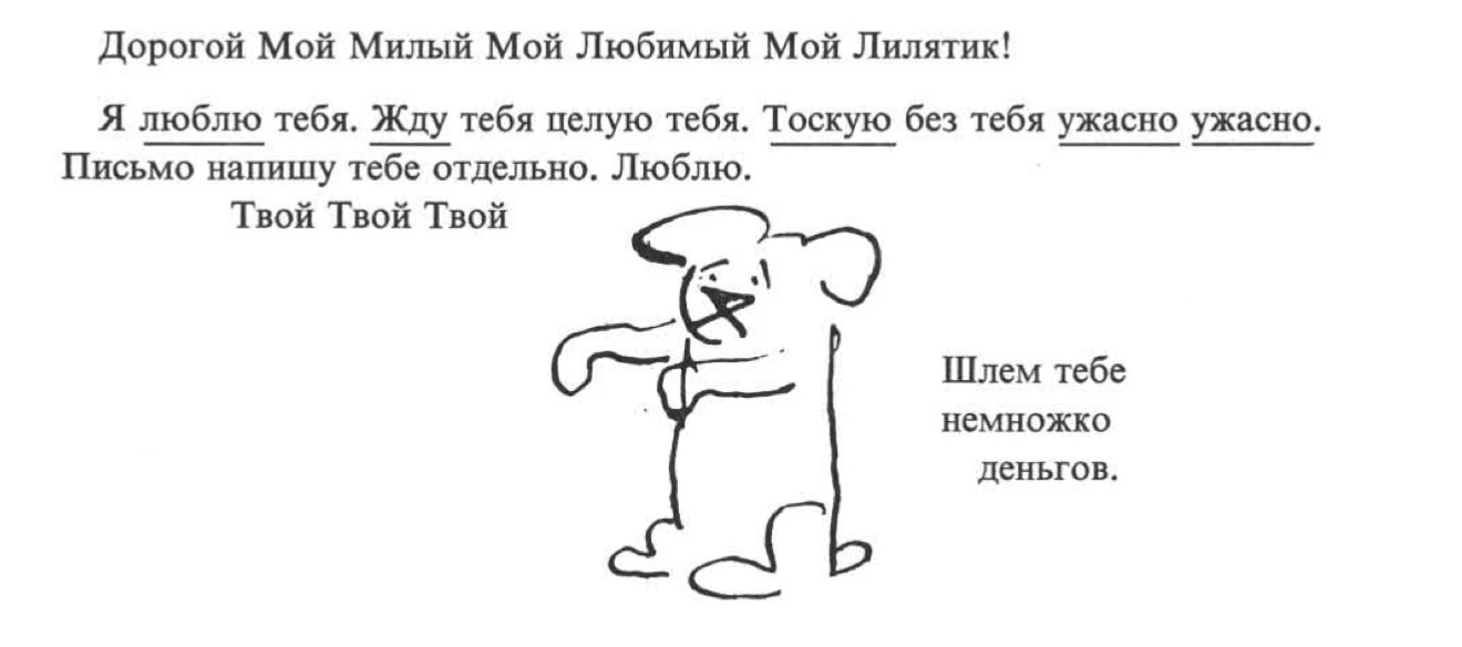 Шлём тебе немножко деньгов 

Из письма Владимира Маяковского к Лиле Брик 🥹

@yaandart