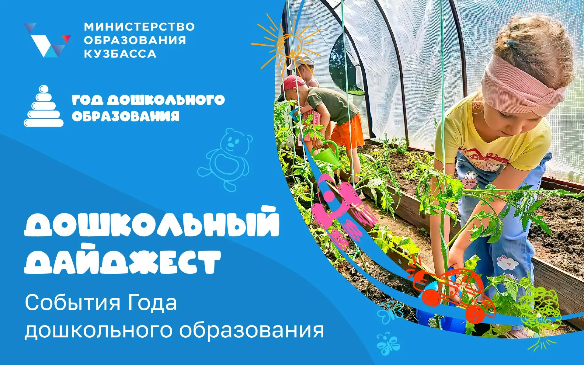 Рассказываем о главных событиях прошедшей недели в организациях дошкольного образования...