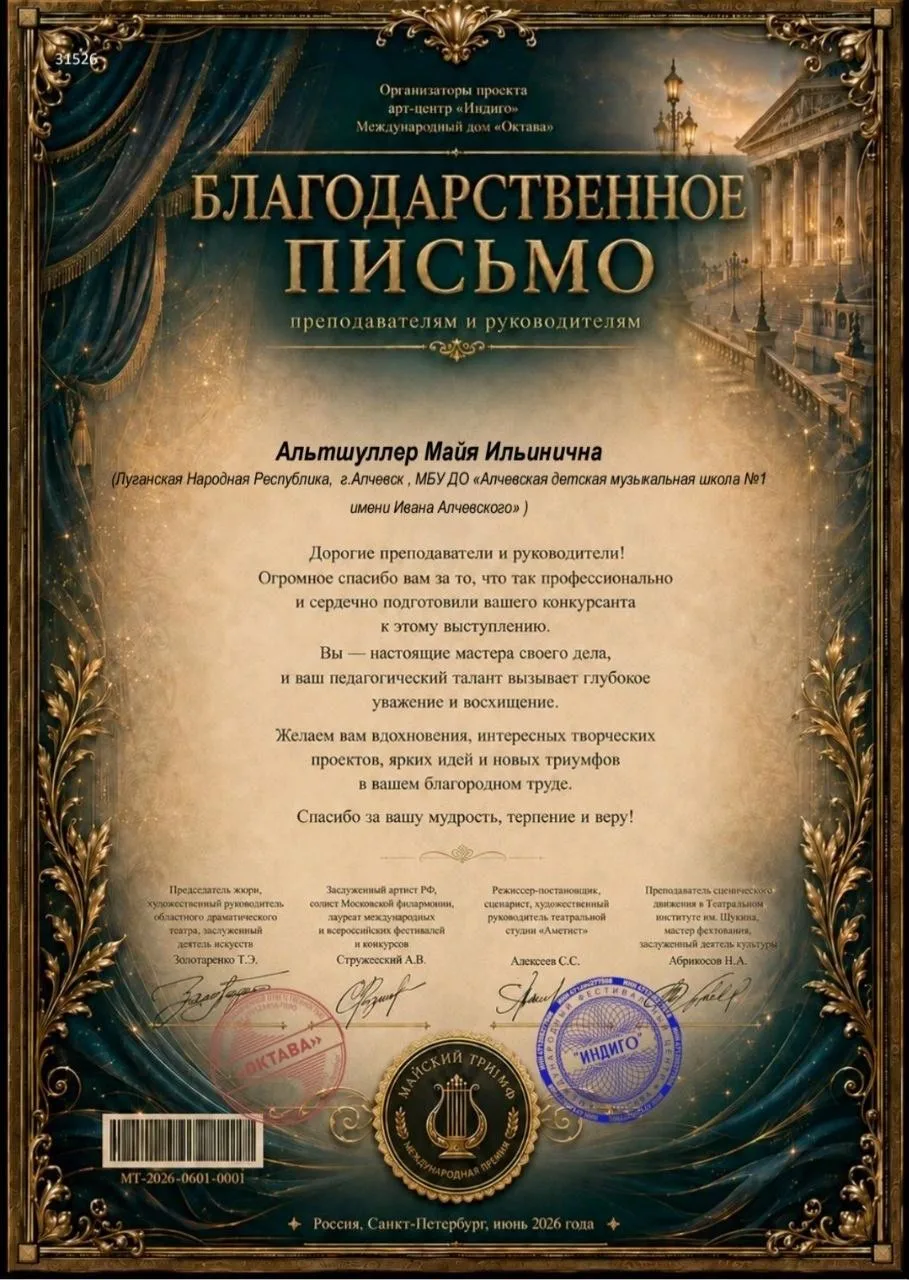 Время побеждать!