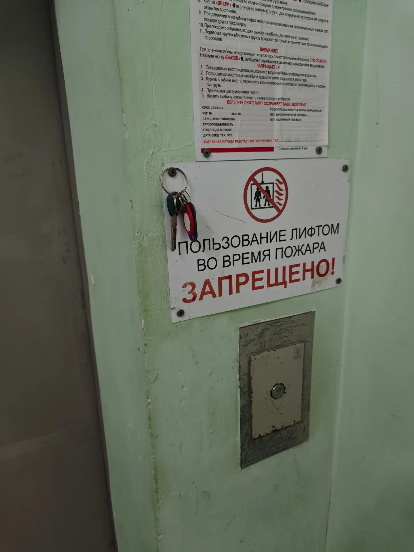 Здравствуйте. В 3 подъезде Мира 14 у лифта висят ключи. Может кто-то ищет.