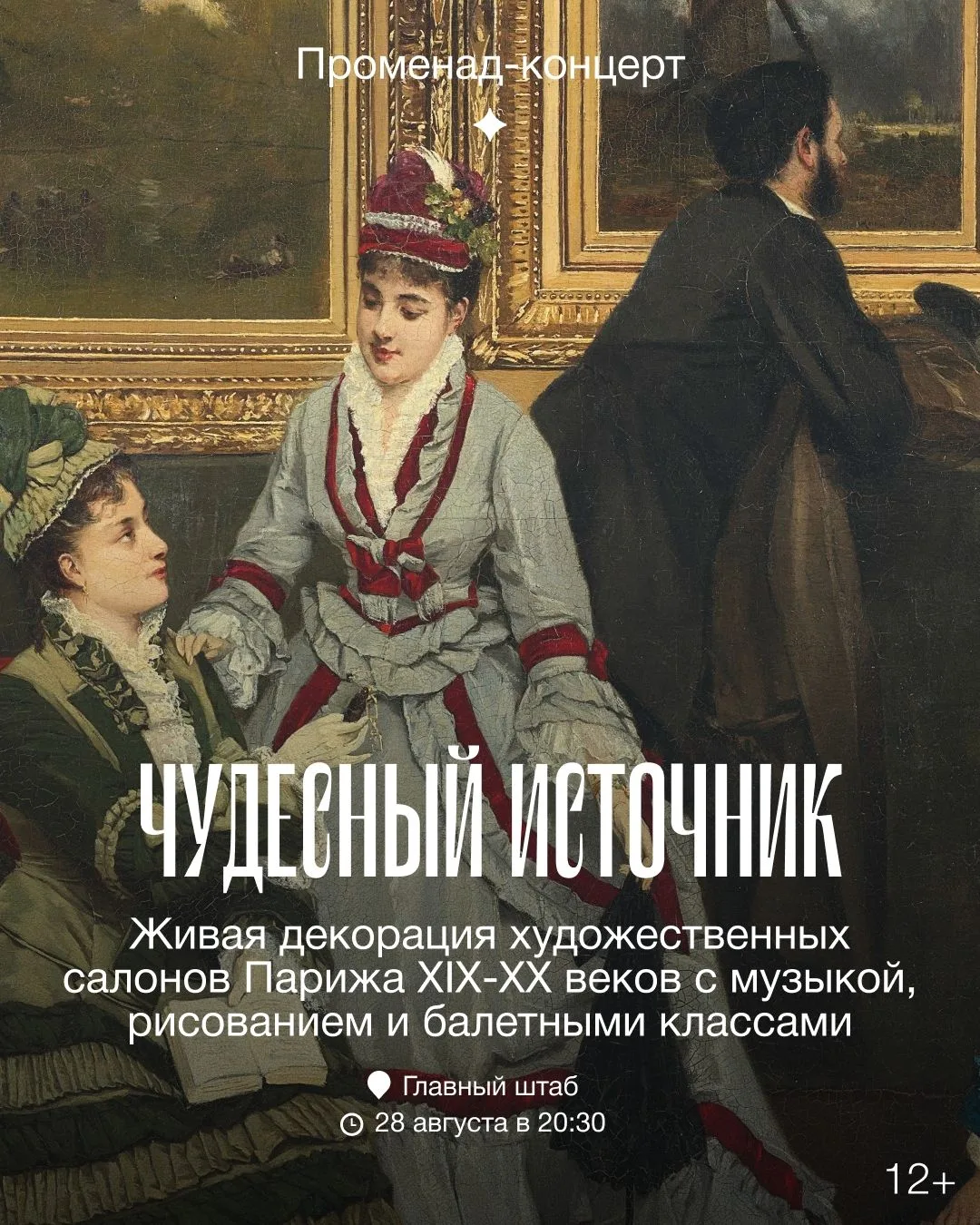 До первого сентября осталась неделя — напитайте себя новыми впечатлениями перед учебным...