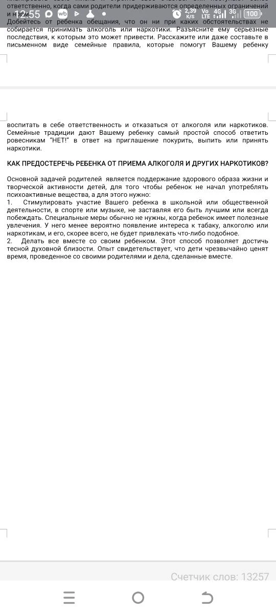 Медиа публикации