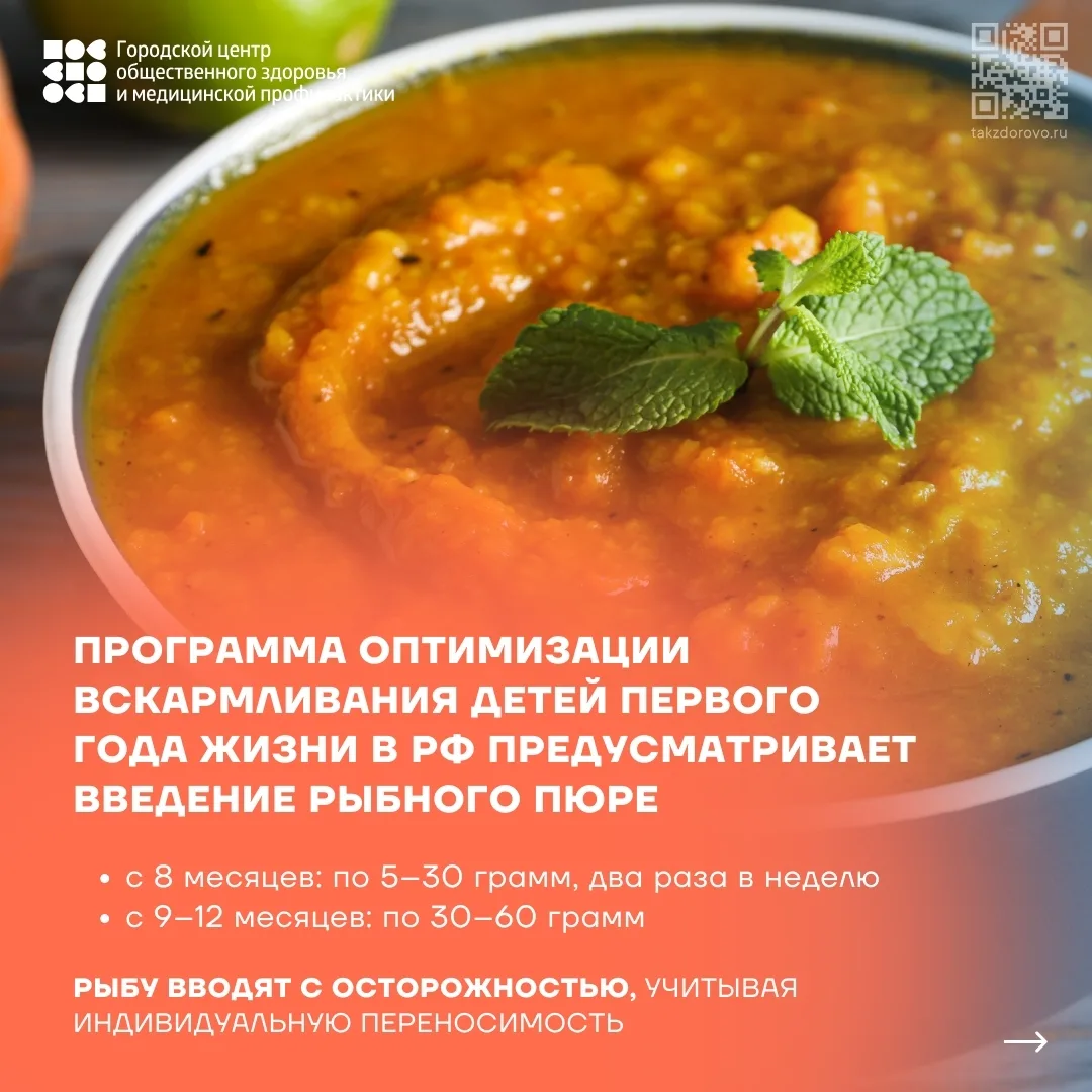 Рыбный четверг: особенности рациона младенцев
