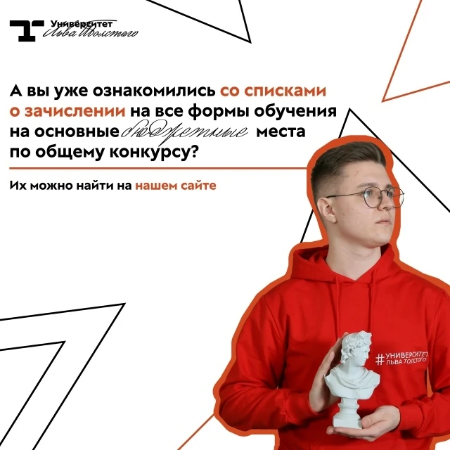 Привет, первокурсник 🤩