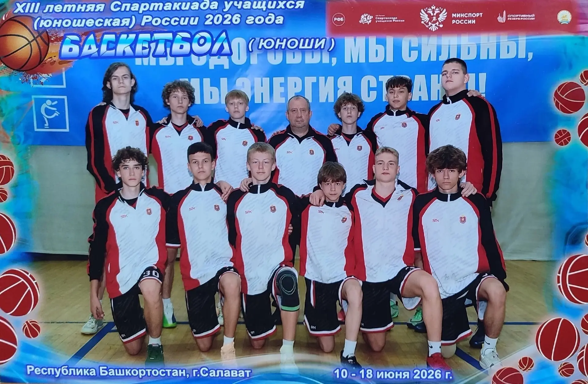 Тульские баскетболисты вошли в топ-5 России на Спартакиаде 🏀

18 июня в городе Салават Республики Б