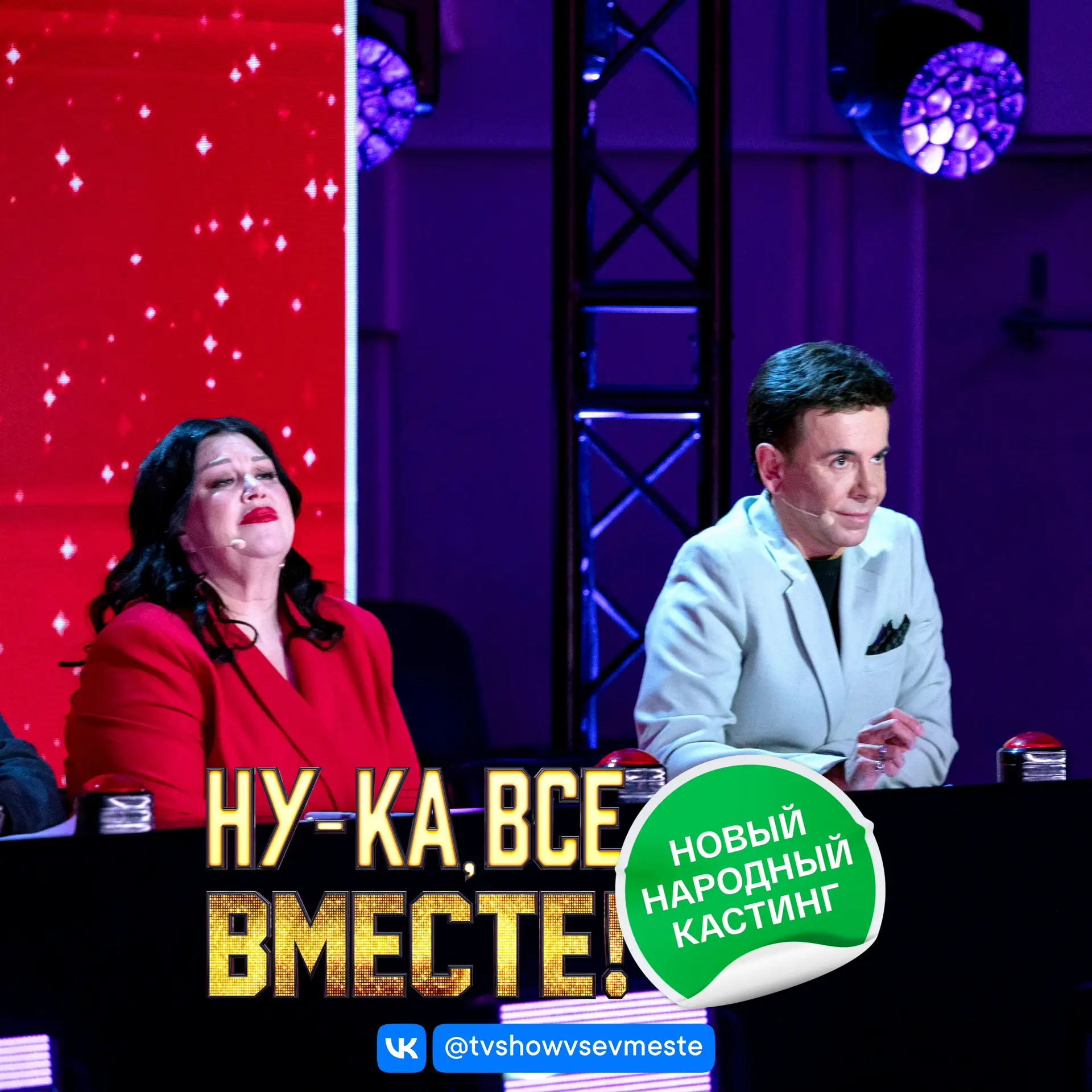 💫 Одна удачная песня способна открыть двери в новый сезон проекта!