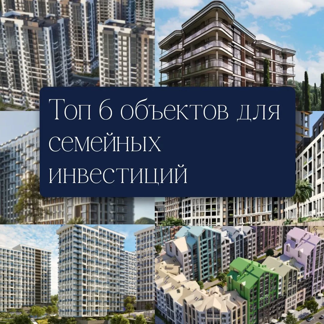 💝 Наша подборка проектов, которые сейчас многие семьи рассматривают “в будущее детям”