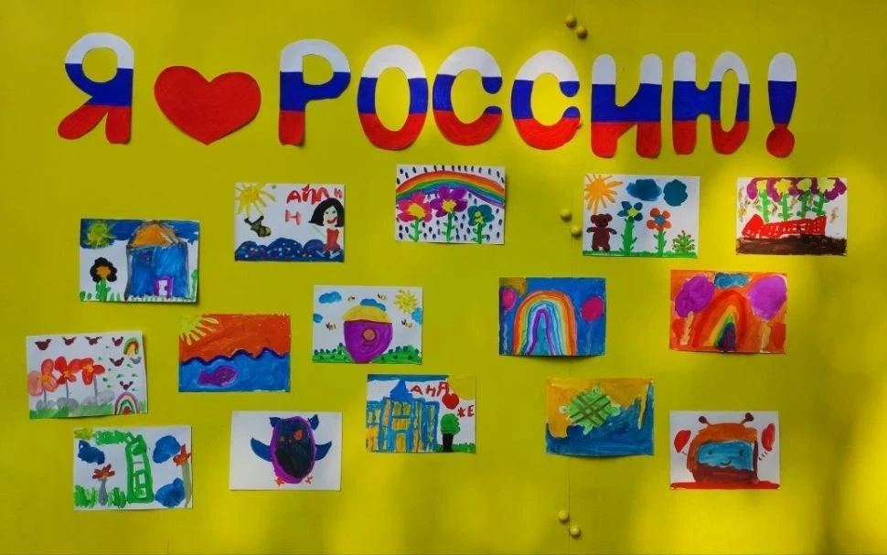 🇷🇺 С Днём России! От наших самых маленьких воспитанников 🧒👧

#Школа1287 #ШколыМосквы #ЗнанияОсве