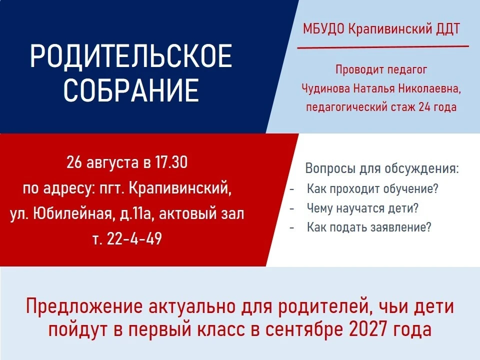 ❗Уважаемые родители (законные представители)!