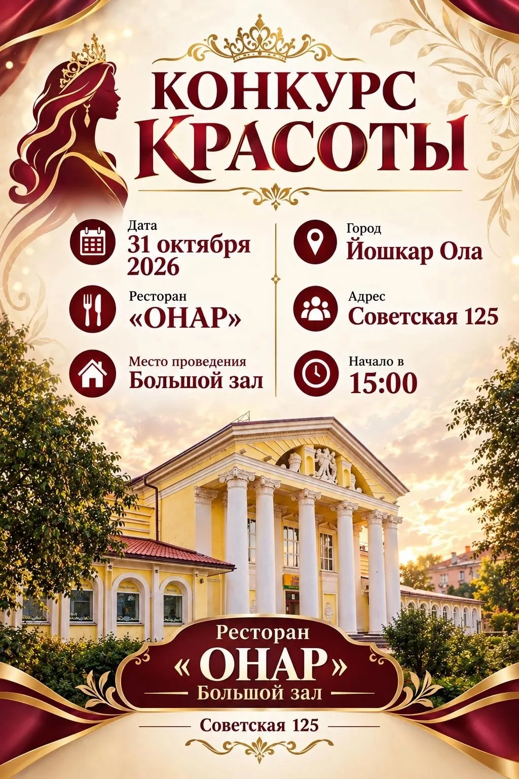 КРАСОТА НЕ ИМЕЕТ ВОЗРАСТА. У НЕЁ ЕСТЬ ХАРАКТЕР.