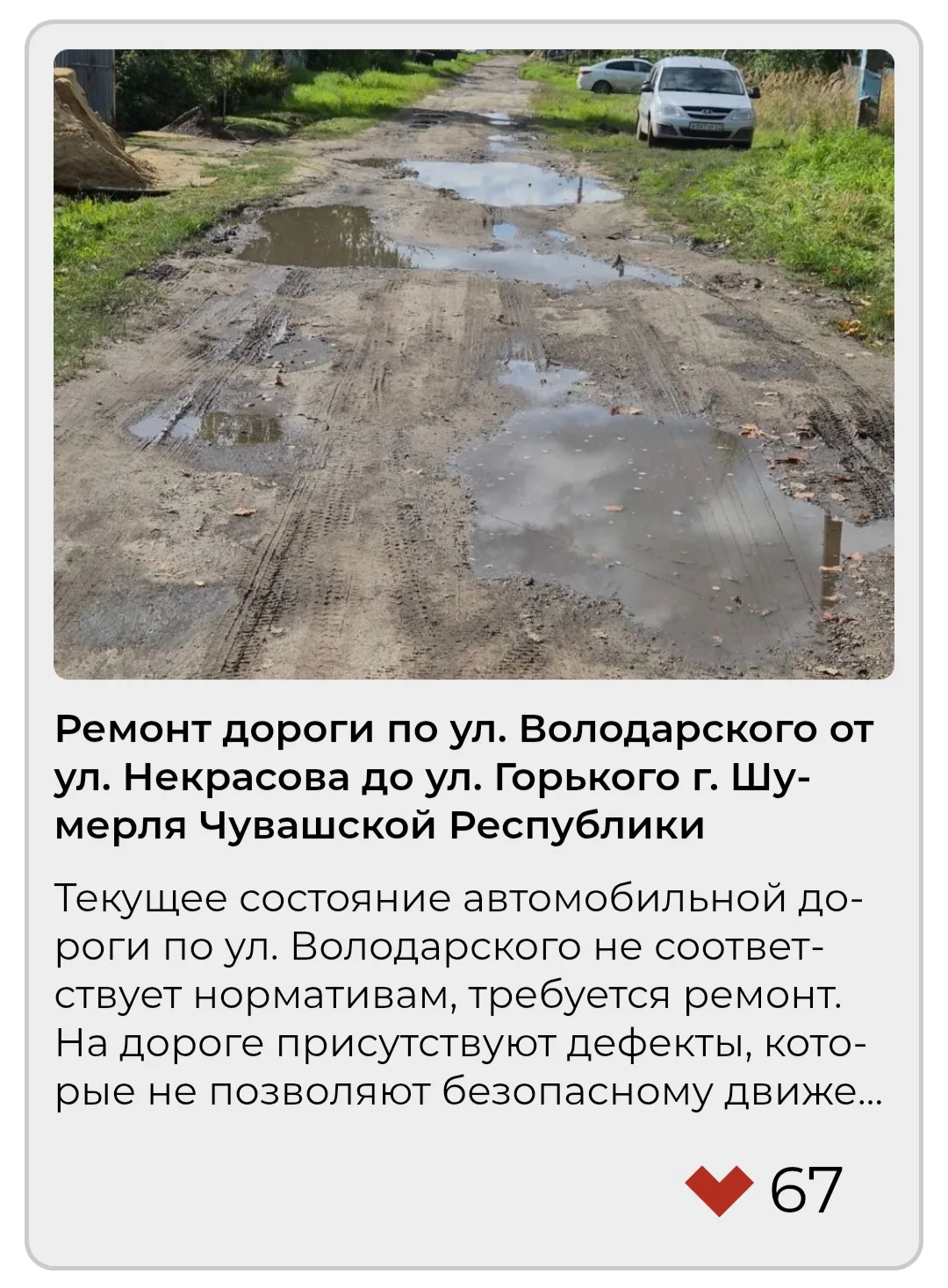 Дорогие друзья! Жители ул. Володарского очень просят поддержать их проект. Они тоже хот...